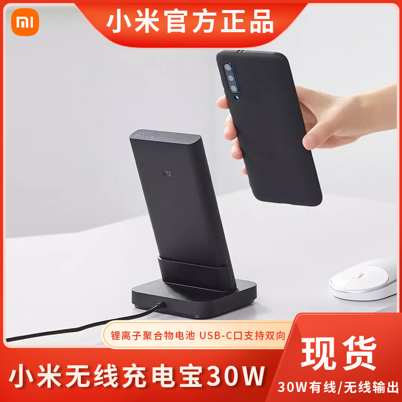 Xiaomi wireless mobile charger 30W action power vertical charger two - in - one square fast charger support apple