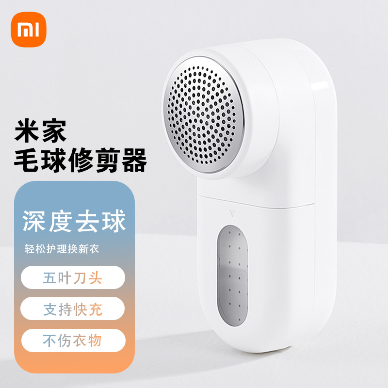 Xiaomi Mijia fur ball trimmer rechargeable home clothes except matterball machine Hair Removing ball remover Hair Remover deity