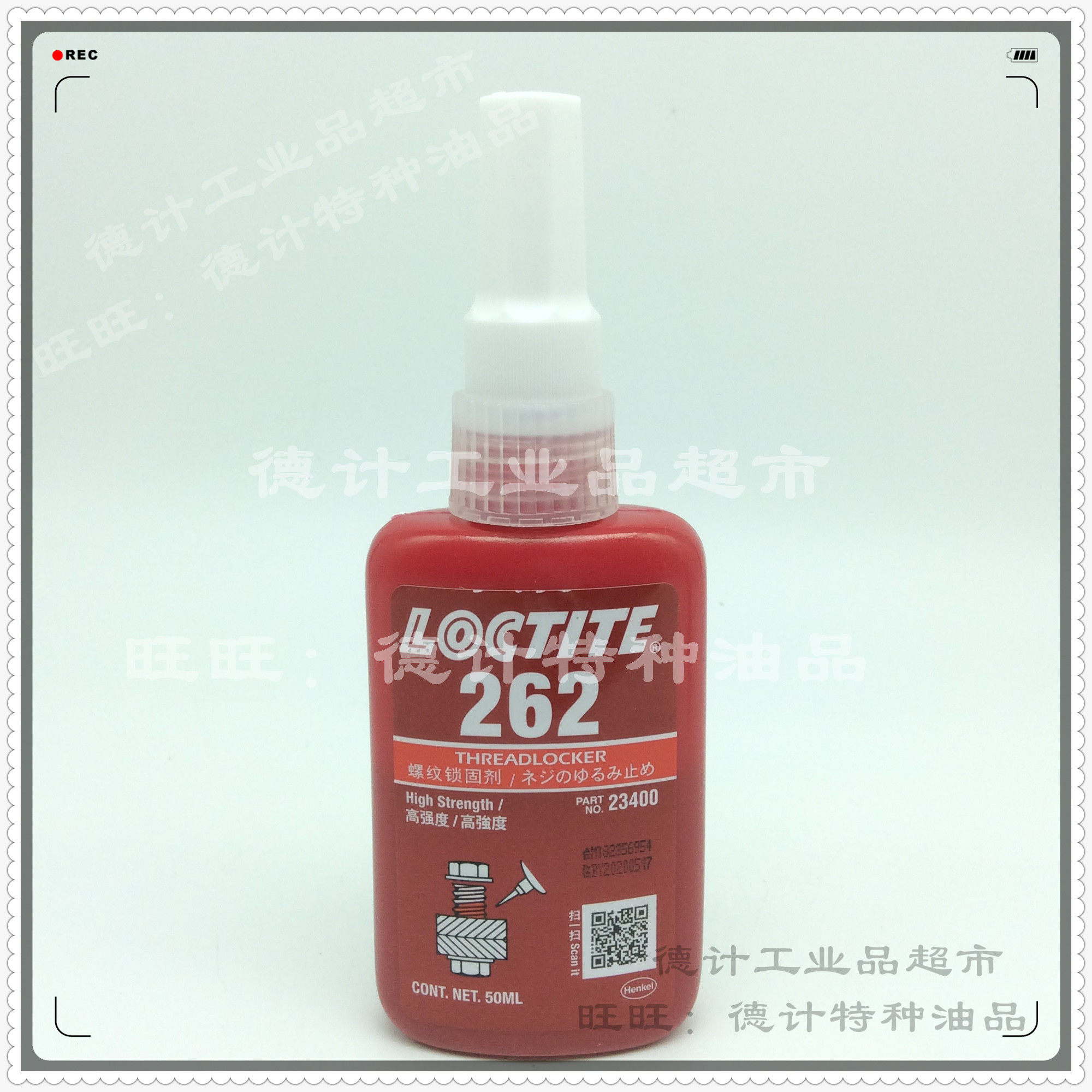 Lotte LOCTITE 262 threaded lock solid glue-high strength type 50ml support