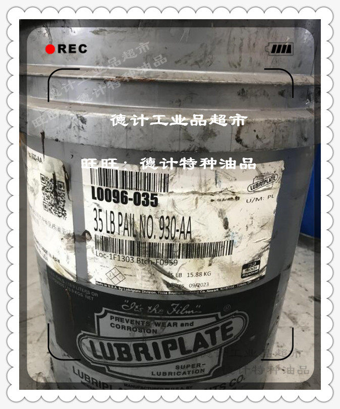 Weishi L0096-035 35LB PAIL No 930-AA 15 88kg bucket