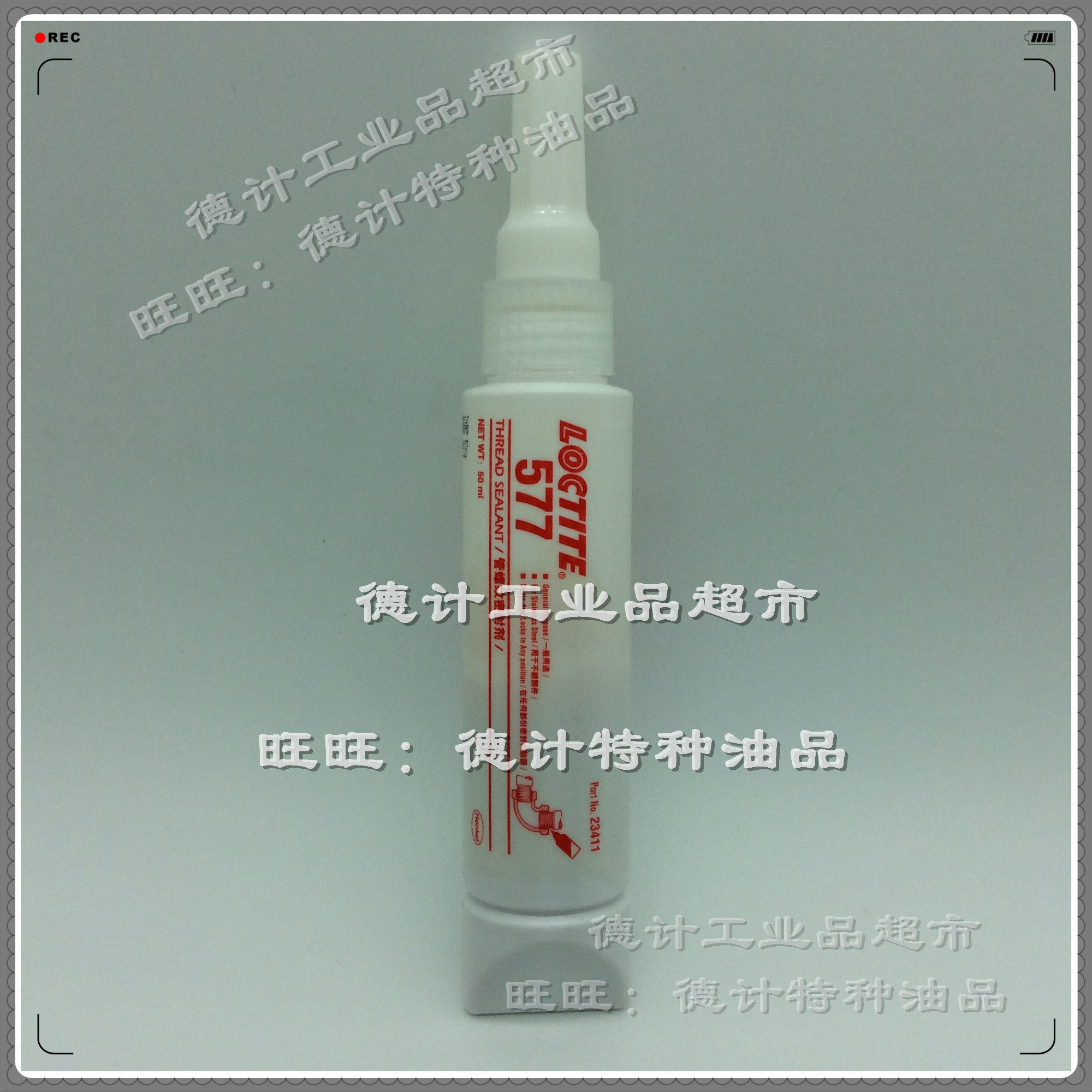 LOCTITE LOCTITE 577 smooth dark yellow pipe thread sealant-medium strength 50ml