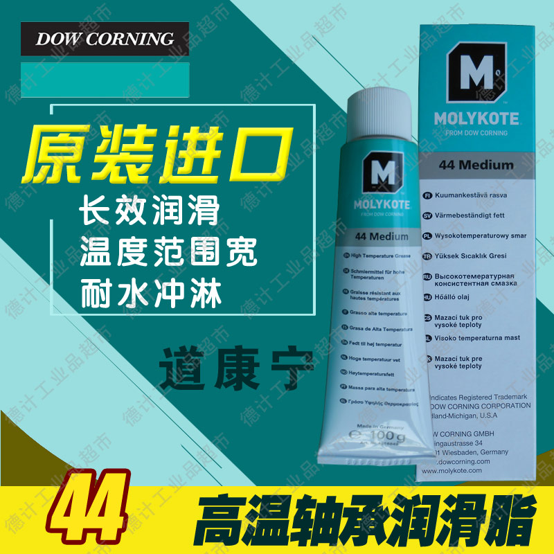 Dow Corning Moricko MOLYKOTE 44 Medium Grease grease 44M 100g