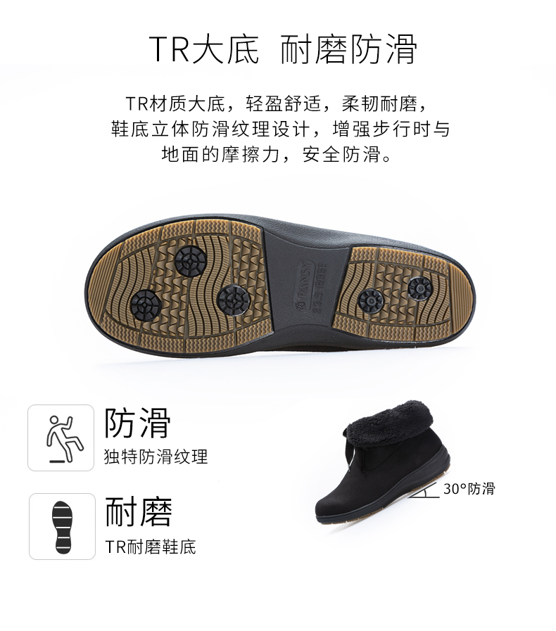 买给妈妈的靠谱好鞋 日本Pansy 加宽加绒保温棉靴 图3