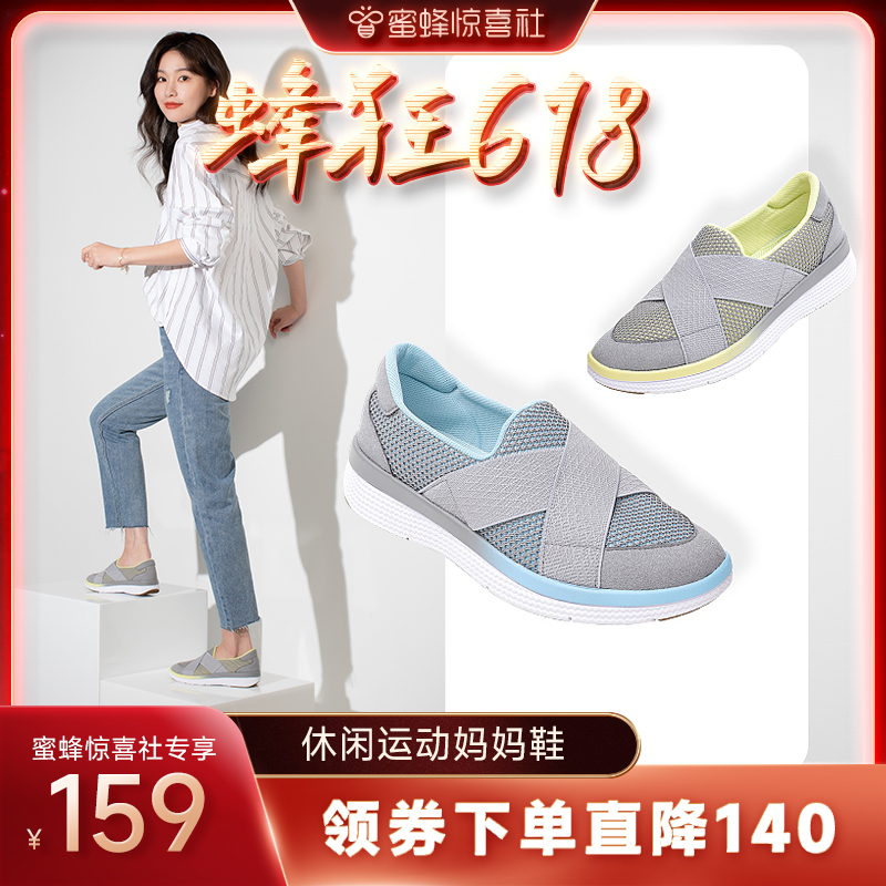 日本同步上市 Pansy 网面 女式休闲鞋 健步鞋 天猫优惠券折后￥159包邮（￥299-140）3色可选