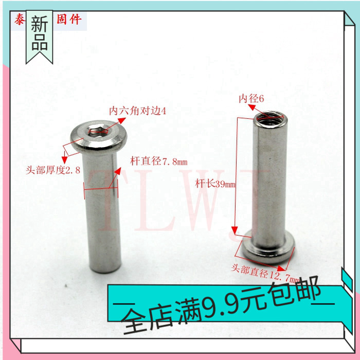 Stainless steel 304 M6-8 * 39 hexagon butt female nail to knock nut to lock splint flat nut