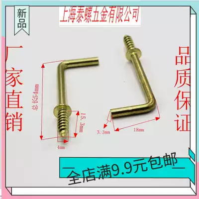 4*54 straight angle hook seven-character hook photo frame adhesive hook L-shaped right angle self-tapping wood screw lamp hook L Hook 7-shaped