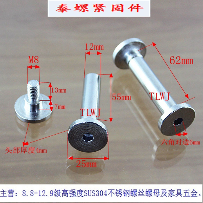 12 * 62-8 large flat head butt joint pair of knockdown screw plywood primary-secondary nail combined connecting piece