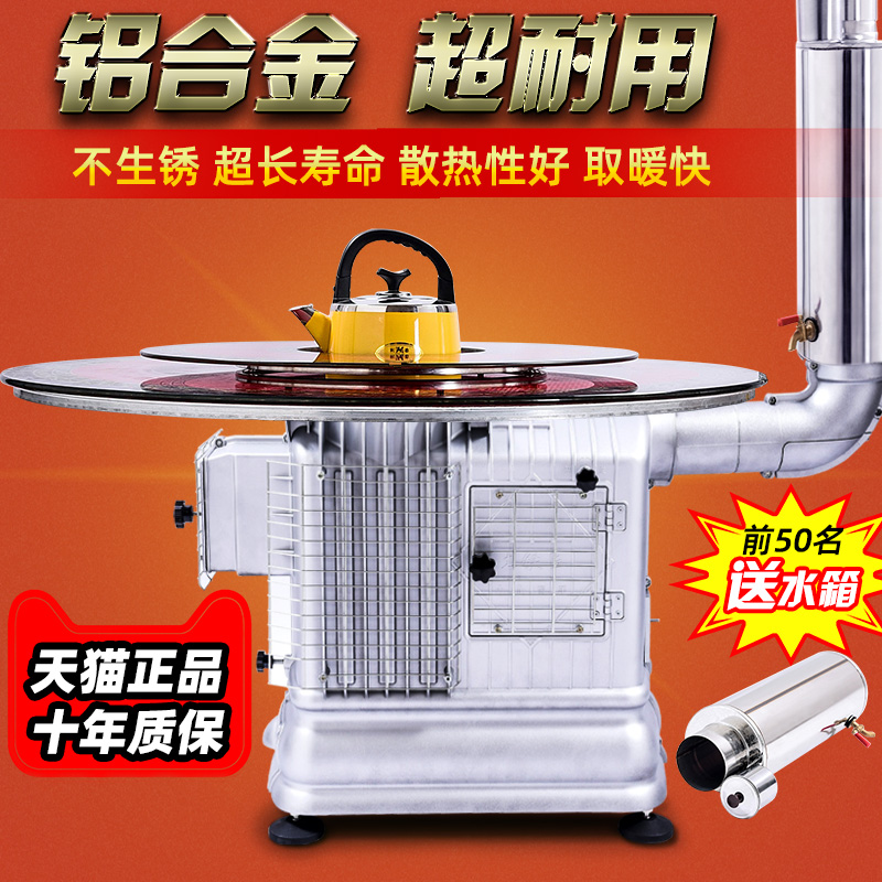 Aluminum alloy firewood and coal dual-purpose baking stove high-grade firewood stove heating furnace rural household energy-saving return air furnace gasifier