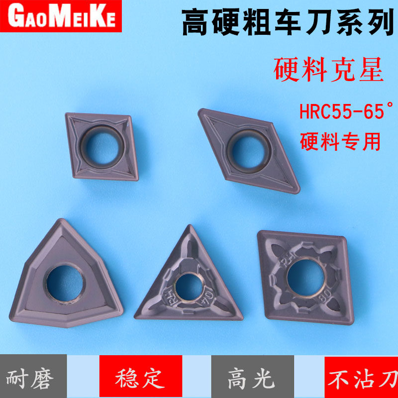 CNC outer circle coarse turning tool titanium alloy rough boring hard material processing quenching material 60 degrees high hard material roughing TNMG