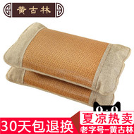 Huang Gulin mùa hè duy nhất gối gốc mây gối mây gối mat mat gối bìa thoải mái thở non-slip