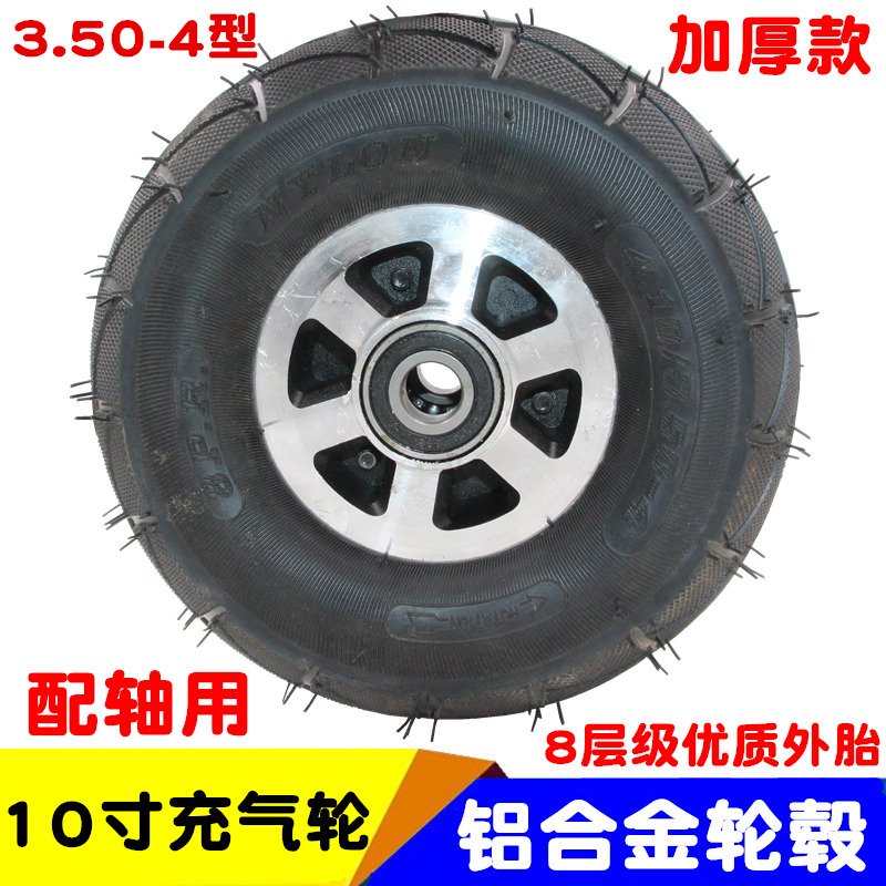 10 inch aluminum alloy wheel inflatable wheel 350-4 hand push wheel small cart tiger car pump heavy caster