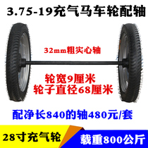 375-19 horse wheel with axle 26 inch heavy-duty pneumatic tire 3 75-19 truck ground tow wheel