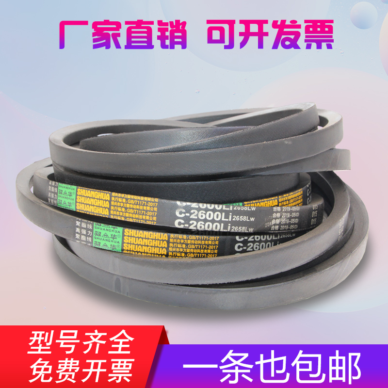 C-type triangle belt C3250 C3300 C3350 C3400 C3404 C3450 C3500 rubber belt