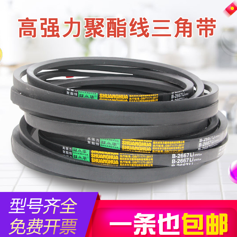 Type B triangular belt with B2540B2550B2565B2570B2580B2591B2600 agricultural machinery transmission belt