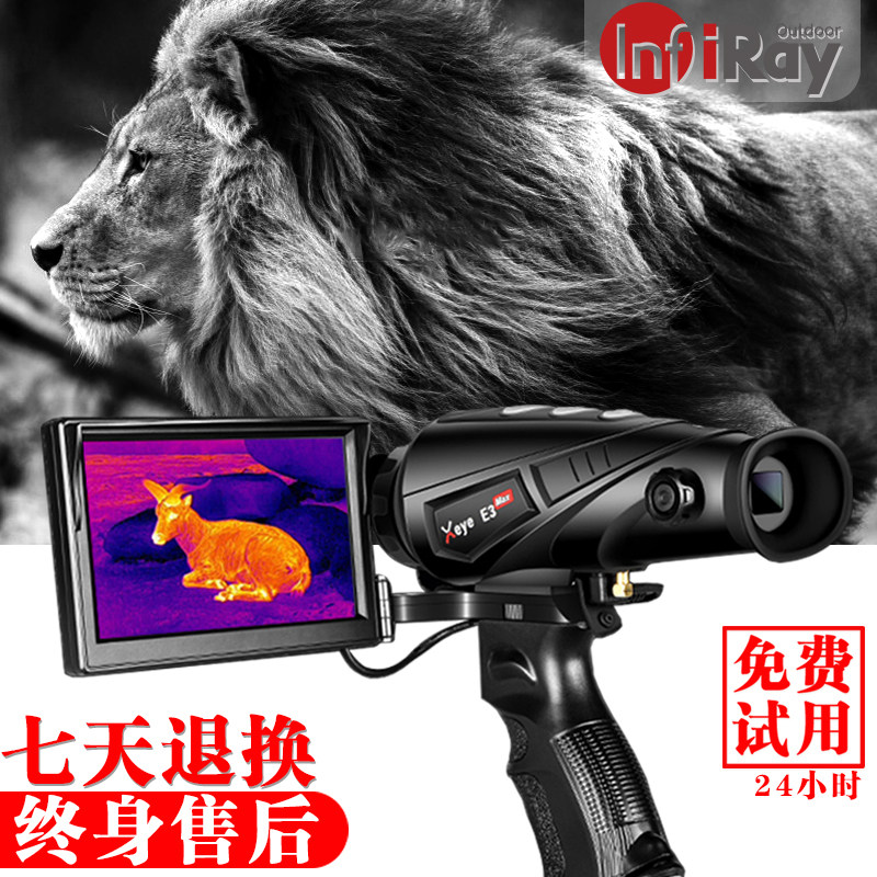 Airui Infrared High Definition Thermal Imaging E3N Outdoor High Definition Thermal Imager Nightvision PH35 Cruiser Ranging hot search