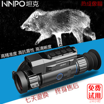 NNPO tank thermal imaging night vision instrument thermal photography thermal photography of thermal photography