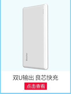 Beisite sạc kho báu 10.000 mA kép đầu ra USB điện thoại di động xách tay siêu mỏng - Ngân hàng điện thoại di động