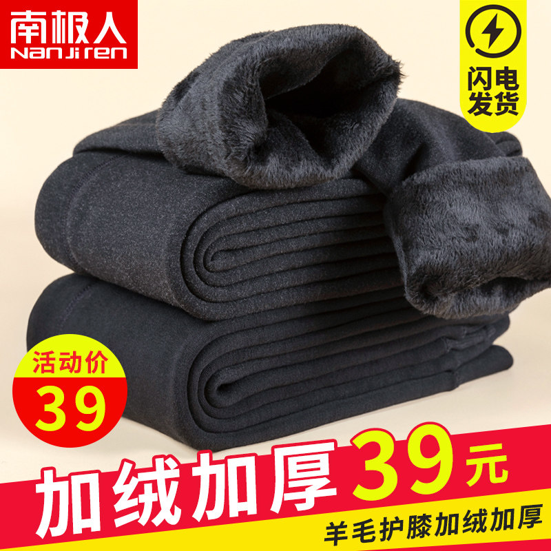 Warm Pants Men's Sanitary Pants Thickened Padded Trousers Cotton Pants Sweatpants Wear Tight Fit Underpants Underwear Spring Autumn winter