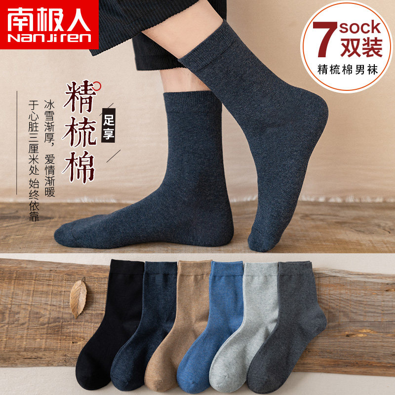 Socks men's pure cotton middle cylinder autumn winter long cylinder black and white Deodorant Sucking Sweat Boys Summer Full Cotton Spring Autumn Season Sports