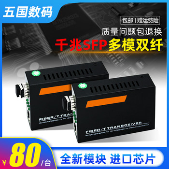 Gigabit Fiber Optic Transceiver Sfp Multi-Mode Dual-Core Lc Transceiver Optical Module Lc Interface Transceiver Photoelectric Converter 1 Unit Including Module Htb-Gm-03-Lc One Unit