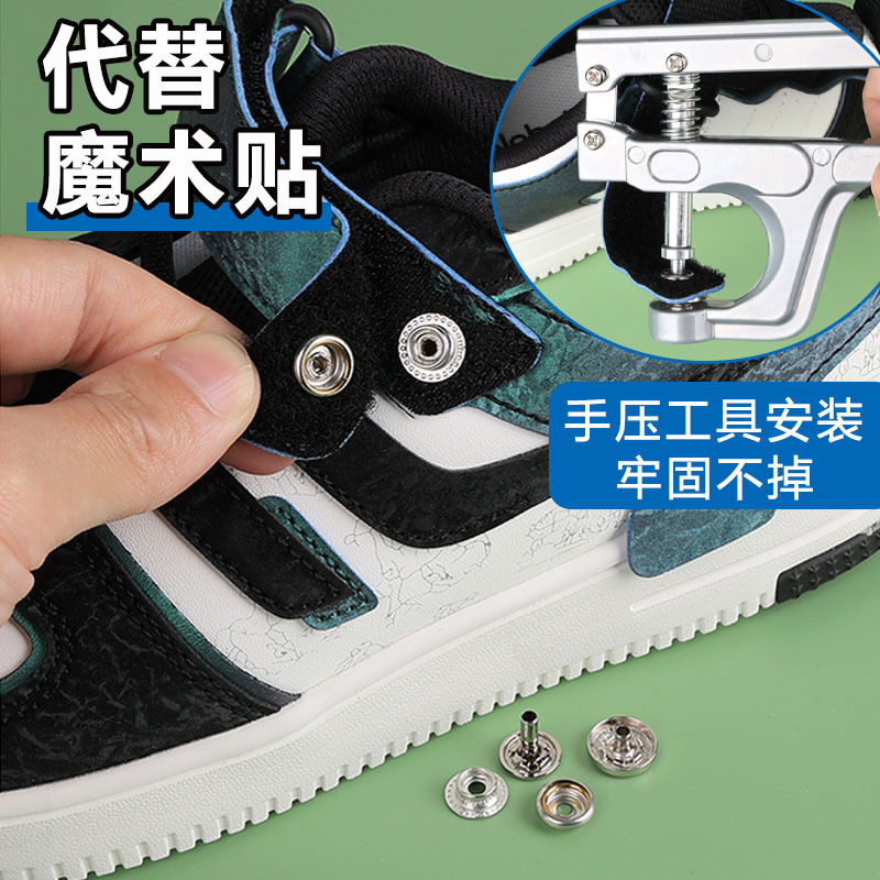 Shoe Repair Velcro No-Sew Snap Fasteners Replace Velcro Buttons, Studs, Leather Shoe and Sneaker Buckles