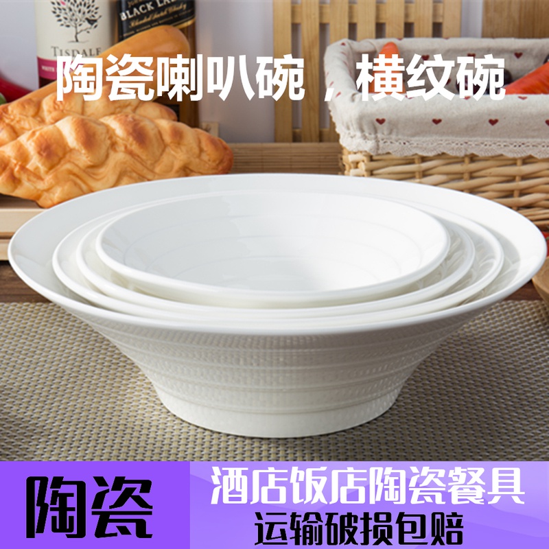 Ajisen ramen bowl pure white ceramic spicy hot bowl large hotel bucket hat soup powder bowl cold skin roll noodle skin horn bowl