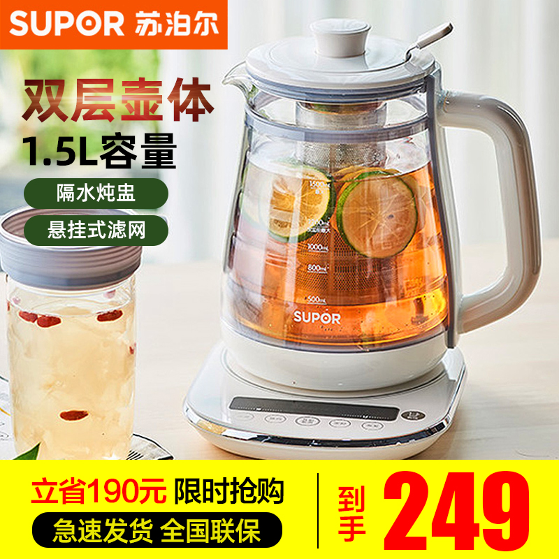 Supor health pot Tea maker Tea pot Thickened glass Bird's nest pot 1 5L Flower tea pot Quick cooker SW-15Y11