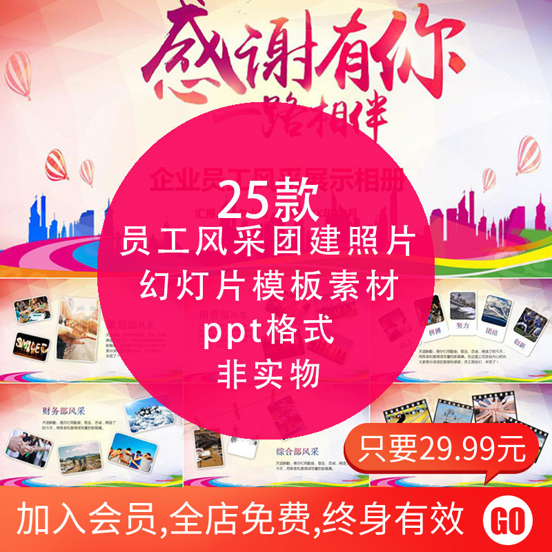 Employee Wind Mining Electronic Phase Book Dynamic Annual Meeting Recognition of Outdoor Expansion Enterprise Company Mission Building Photo ppt Templates