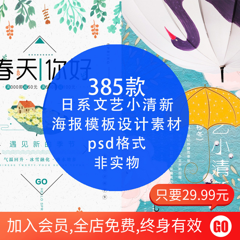 Day Department Literary and frescoed summer promotional poster typesetting minimalist PSD hierarchical template PS design material