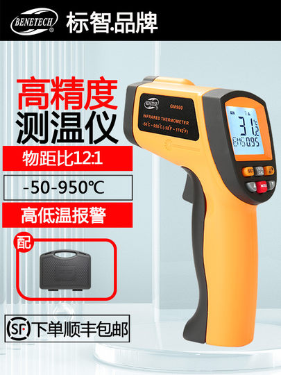 Biaozhi Gm900 Infrared Thermometer Water Temperature Kitchen Baking Laser Industrial Thermometer Thermometer