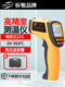 Biaozhi Gm900 Infrared Thermometer Water Temperature Kitchen Baking Laser Industrial Thermometer Thermometer