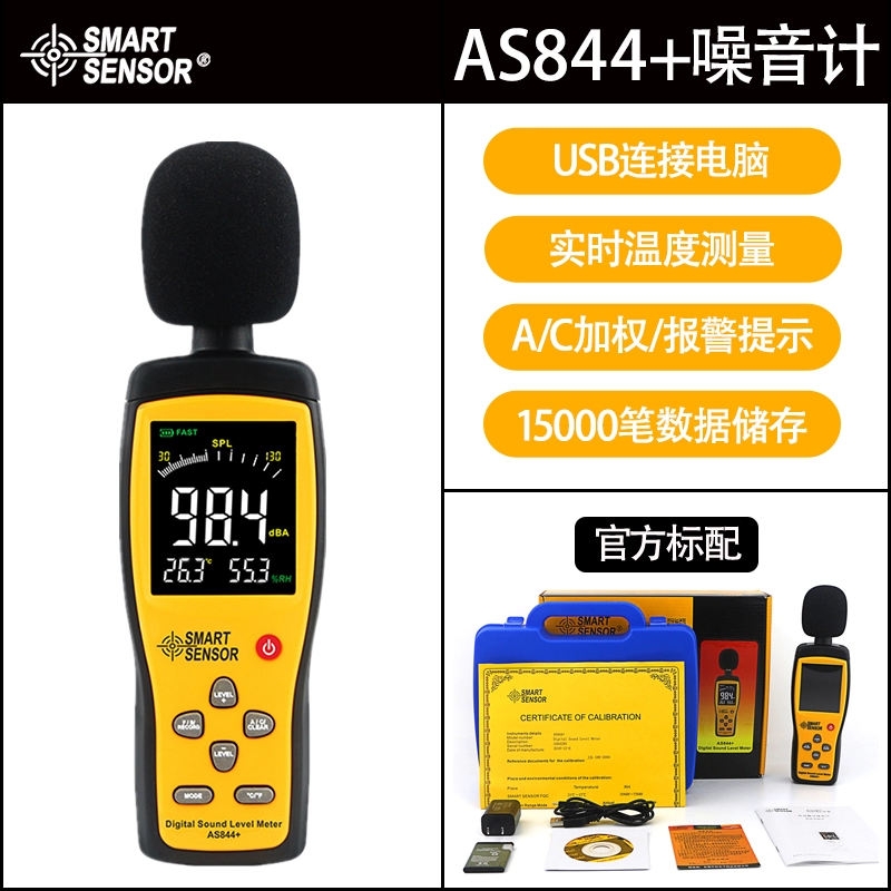 cách sử dụng máy đo tiếng ồn Xima AS824 kỹ thuật số máy đo tiếng ồn hộ gia đình máy đo tiếng ồn máy đo mức âm thanh decibel mét máy đo tiếng ồn cầm tay máy đo độ ồn âm thanh đo độ ồn âm thanh Máy đo độ ồn