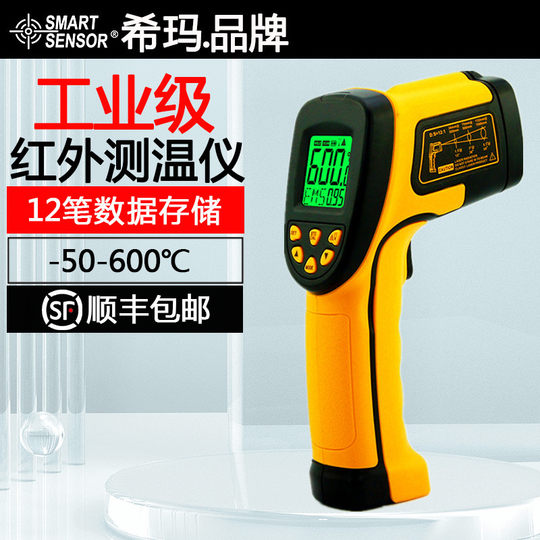 Xima As842A Infrared Thermometer Digital Display Industrial-Grade Kitchen Baking Frying Water Temperature Handheld Thermometer