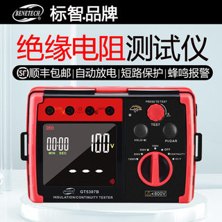 Biaozhi Gt5307B Insulation Resistance Tester Megohmmeter Circuit Test High-Precision Digital Tester 1000V