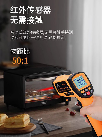 Biaozhi Gm1350 Non-Contact Handheld High-Temperature Industrial High-Precision Infrared Automatic Thermometer for Oil and Water Temperature Measurement
