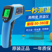 Xima AR320 infrared thermometer Oil temperature infrared thermometer Temperature gun High precision electronic thermometer