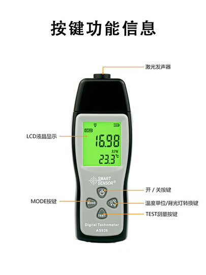 Цифровой бесконтактный тахометр Xima AS926 с высокоточным дисплеем, фотоэлектрический тахометр для двигателя