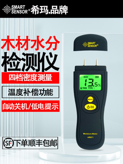 Xima Ar971 Digital Display Probe-Type Wood Moisture Meter Bamboo Moisture Content Tester Wood Moisture Tester