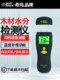 Xima Ar971 Digital Display Probe-Type Wood Moisture Meter Bamboo Moisture Content Tester Wood Moisture Tester