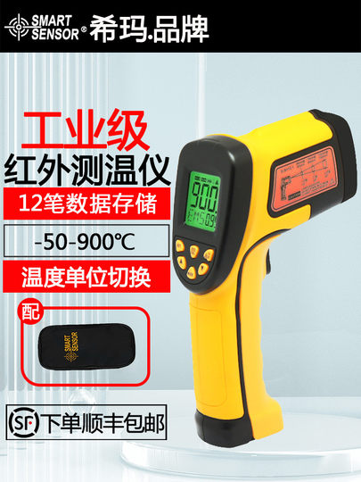 Xima As862A High-Precision Handheld High-Temperature Industrial Portable Oil-Water Temperature Backlit Infrared Thermometer