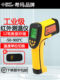 Xima As862A High-Precision Handheld High-Temperature Industrial Portable Oil-Water Temperature Backlit Infrared Thermometer