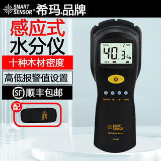 Xima As981 Electromagnetic Induction Digital Display Wood Moisture Meter High-Precision Paper Moisture Content Measuring Instrument