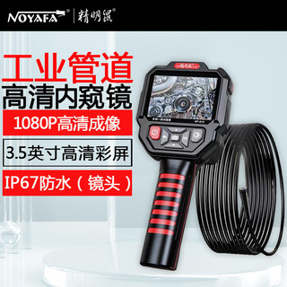 Smart Mouse Nf-615 Hd Color Screen Endoscope Industrial Maintenance Pipeline Video Camera Inspection and Detection Endoscope