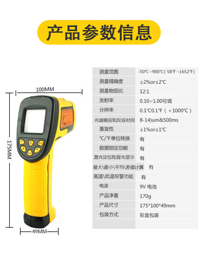 Xima As862A High-Precision Handheld High-Temperature Industrial Portable Oil-Water Temperature Backlit Infrared Thermometer