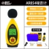 Xima AS804A mini máy đo tiếng ồn cầm tay máy đo tiếng ồn môi trường decibel mét hộ gia đình decibel mét máy đo mức âm thanh Máy đo tiếng ồn