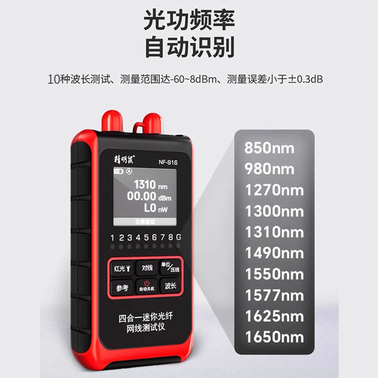 Smart Mouse Nf-916/916S Optical Power Meter Red Light All-In-One Fiber Optic Cable Crimping Tester