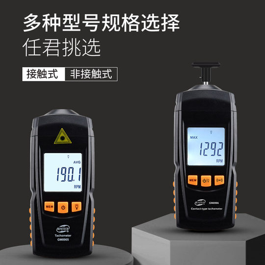 Biaozhi Gm8905 Laser Tachometer, Induction-Type Photoelectric Tachometer, Contact-Type Tachometer