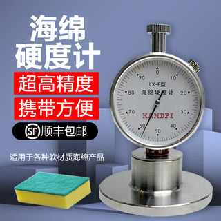 Edberg Sponge Hardness Tester Pointer-Type Foam Material Plastic Rubber Shore Hardness Tester Test Stand Bracket