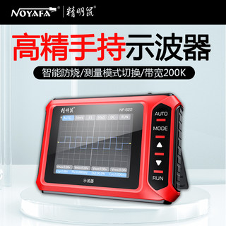 Smart Mouse Nf-622 Multifunctional Oscilloscope Portable Handheld Signal Generator with Large Capacity, Long Battery Life, and Wide Bandwidth
