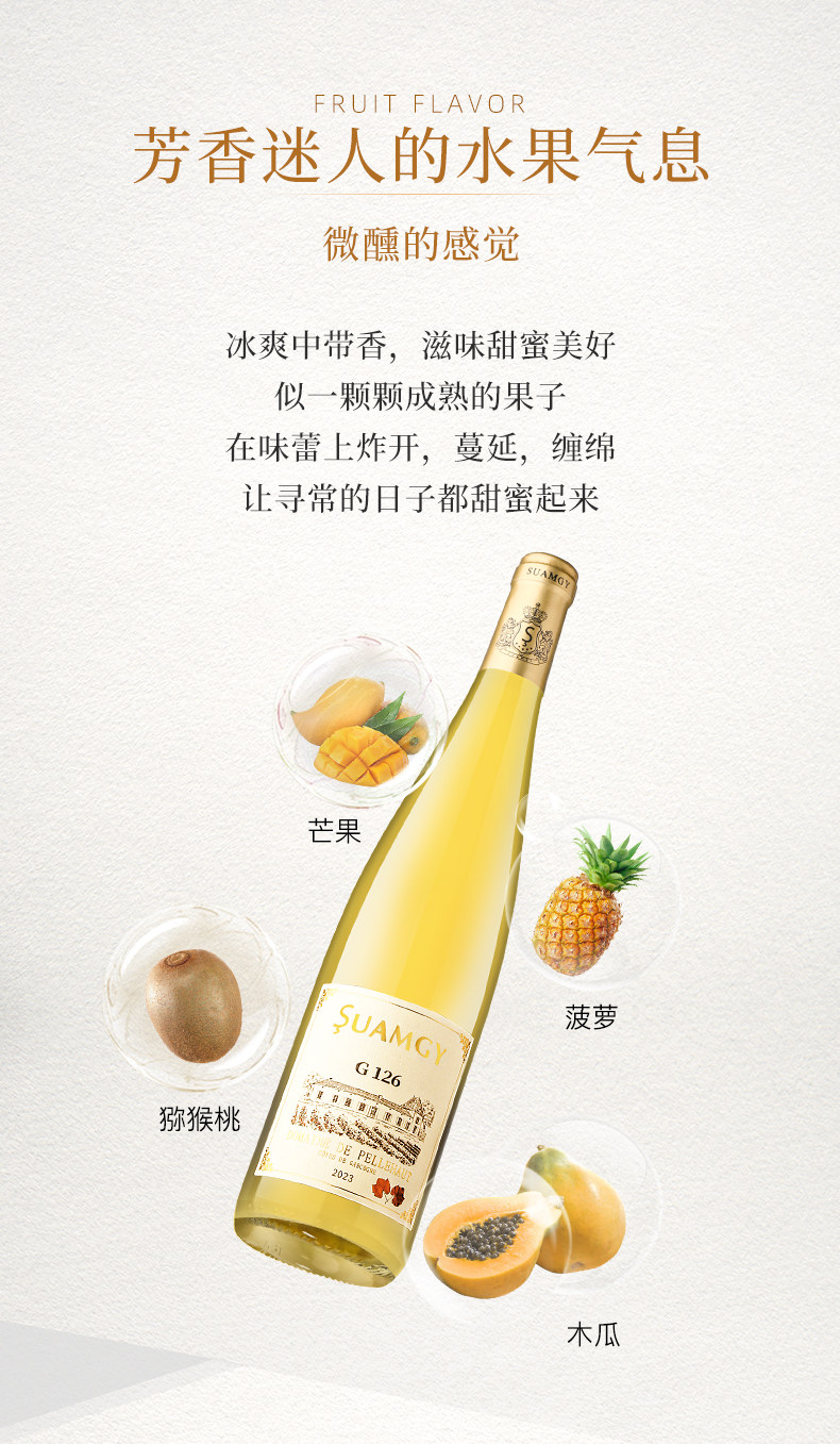 安享好物 安享D级葡萄酒-圣芝G126葡萄酒